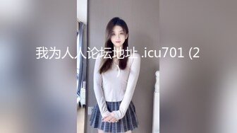 我为人人论坛地址 .icu701 (2)