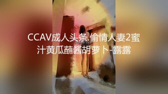 CCAV成人头条.偷情人妻2蜜汁黄瓜蘸酱胡萝卜-露露