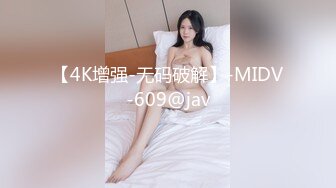 【4K增强-无码破解】-MIDV-609@jav