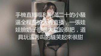 刚刚破处女友忍不住在客厅干了起来，越来越骚了