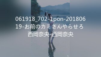 061918_702-1pon-20180619-お前のカミさんやらせろ 西岡奈央-西岡奈央