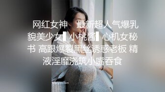 ✿网红女神✿ 最新超人气爆乳貌美少女▌小桃酱▌心机女秘书 高跟爆裂黑丝诱惑老板 精液淫靡浇筑小嘴吞食