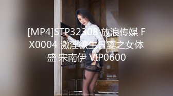 [MP4]STP32308 放浪传媒 FX0004 激淫欲生日宴之女体盛 宋南伊 VIP0600