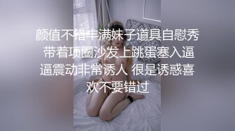 颜值不错丰满妹子道具自慰秀 带着项圈沙发上跳蛋塞入逼逼震动非常诱人 很是诱惑喜欢不要错过