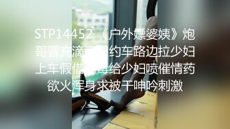 STP14452 《户外嫖婆姨》炮哥冒充滴滴网约车路边拉少妇上车假借消毒给少妇喷催情药欲火浑身求被干呻吟刺激