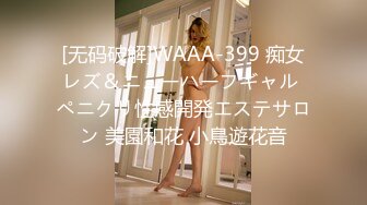 [无码破解]WAAA-399 痴女レズ＆ニューハーフギャル ペニクリ性感開発エステサロン 美園和花 小鳥遊花音