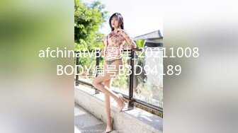 afchinatvBJ夏娃_20211008BODY编号B3D94189