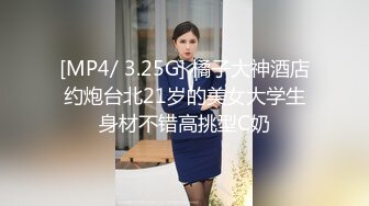 [MP4/ 3.25G] 橘子大神酒店约炮台北21岁的美女大学生身材不错高挑型C奶