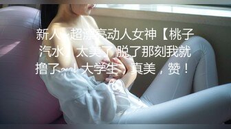 新人~超漂亮动人女神【桃子汽水】太美了 脱了那刻我就撸了~！大学生，真美，赞！ (6)