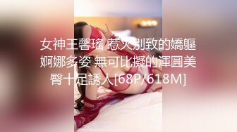 女神王馨瑤 惹火別致的嬌軀婀娜多姿 無可比擬的渾圓美臀十足誘人[68P/618M]