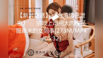 [MP4]STP30002 【性爱核弹尽情玩弄】极品眼镜妹『诗诗』玩操5小时后终于射给了她 穿着JK制服爆裂黑丝啪啪 口爆内射 边操边喷 VIP0600