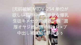 [无码破解]MIDV-254 単位が欲しい留年中の生意気な爆乳生徒キメセク肉便器計画 ―濃厚オヤジ教師達の輪●レ×プ中出し補講篇― 夢見るぅ