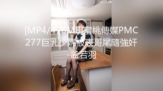 [MP4/476MB]蜜桃傳媒PMC277巨乳少婦被表哥尾隨強奸-孟若羽