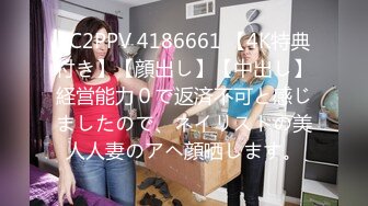 FC2PPV 4186661 【4K特典付き】【顔出し】【中出し】経営能力０で返済不可と感じましたので、ネイリストの美人人妻のアヘ顔晒します。