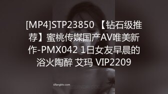 [MP4]STP23850 【钻石级推荐】蜜桃传媒国产AV唯美新作-PMX042 1日女友早晨的浴火陶醉 艾玛 VIP2209