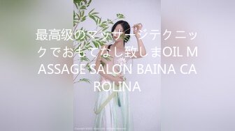 最高级のマッサージテクニックでおもてなし致しまOIL MASSAGE SALON BAINA CAROLINA