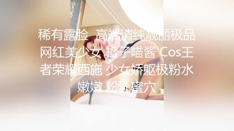 稀有露脸  高端清纯靓丽极品网红美少女 橙子喵酱 Cos王者荣耀西施 少女娇躯极粉水嫩嫩 粉乳蜜穴