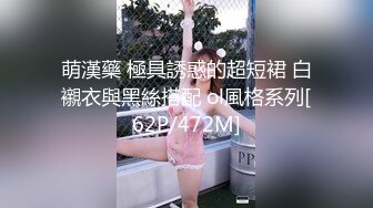 萌漢藥 極具誘惑的超短裙 白襯衣與黑絲搭配 ol風格系列[62P/472M]