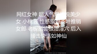 网红女神 超人气爆乳貌美少女 小桃酱 性感旗袍茶叶推销女郎 老板品尝极湿淫穴 后入撞击快活如神仙