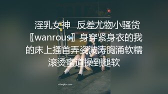 ✿淫乳女神✿反差尤物小骚货〖wanrous〗身穿紧身衣的我的床上搔首弄姿波涛胸涌软糯滚烫蜜道操到腿软