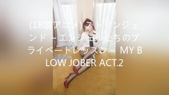 (18禁アニメ) ストリンジェンド ～エンジェルたちのプライベートレッスン～ MY BLOW JOBER ACT.2