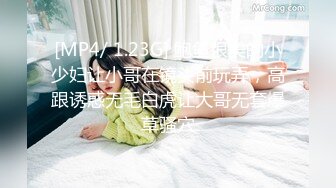 [MP4/ 1.23G] 鲍鱼很美的小少妇让小哥在镜头前玩弄，高跟诱惑无毛白虎让大哥无套爆草骚穴