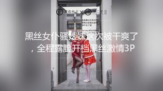 黑丝女仆骚婊妹这次被干爽了，全程露脸开档黑丝激情3P