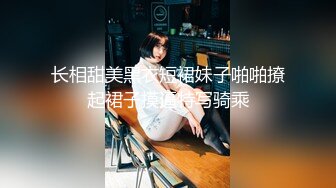 长相甜美黑衣短裙妹子啪啪撩起裙子摸逼特写骑乘