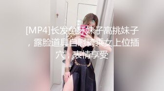 [MP4]长发兔牙妹子高挑妹子，露脸道具自慰骑乘女上位插穴，表情享受