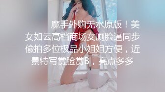 ⚫️⚫️魔手外购无水原版！美女如云高档商场女厕脸逼同步偸拍多位极品小姐姐方便，近景特写赏脸赏B，亮点多多