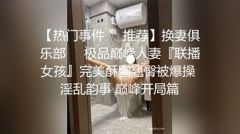 无水印[MP4/613M]11/24 会所找骚女技师乳推舔菊全套黑丝肥臀翘起摸穴爆操VIP1196