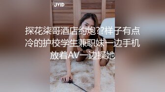 探花柒哥酒店约炮??样子有点冷的护校学生兼职妹一边手机放着AV一边操她