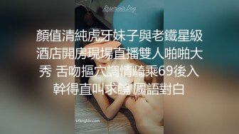 顏值清純虎牙妹子與老鐵星級酒店開房現場直播雙人啪啪大秀 舌吻摳穴調情騎乘69後入幹得直叫求饒 國語對白