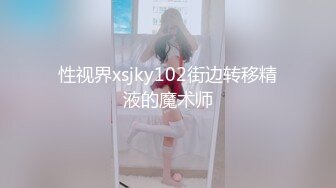 性视界xsjky102街边转移精液的魔术师