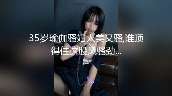 35岁瑜伽骚妇人美又骚,谁顶得住这股风骚劲...