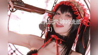 [MP4/ 1.99G]&nbsp;&nbsp;高顏值女神級溫柔小姐姐,聲音甜美,明明可以靠顏值,偏要自己用手滿足自己