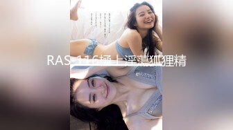 RAS-116極上淫蕩狐狸精