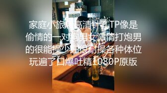 家庭小旅店高清针孔TP像是偷情的一对狗男女激情打炮男的很能操少妇很耐操各种体位玩遍了口爆吐精1080P原版