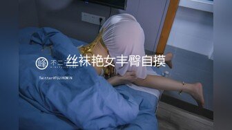 丝袜艳女丰臀自摸