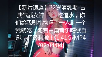 【新片速遞】22岁哺乳期-古典气质女神❤️：吃逼水，你们给我刷礼物吗，一人刷一个我就吃，随着古典音乐嗨歌自慰，超级刺激！[1.41G/MP4/02:04:04]