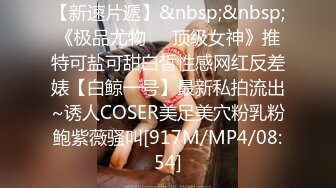 [MP4/865M]3/13最新 小骚逼舔鸡巴的样子好骚啊丝袜情趣主动上位揉捏骚奶子VIP1196