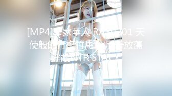 [MP4]皇家華人 RAS0201 天使般的青梅竹馬 超反差放蕩淫亂NTR STACY