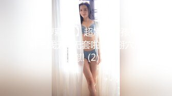 【小萝莉06】超嫩小女孩! 粉嫩一线天~无套啪啪~掰穴自慰! (2)