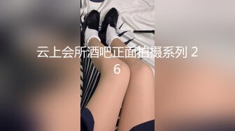 云上会所酒吧正面拍摄系列 26