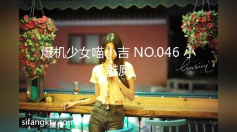 爆机少女喵小吉 NO.046 小魅魔