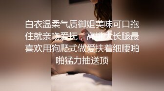 白衣温柔气质御姐美味可口抱住就亲吻爱抚，高挑大长腿最喜欢用狗爬式做爱扶着细腰啪啪猛力抽送顶