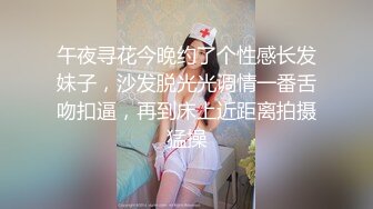 午夜寻花今晚约了个性感长发妹子，沙发脱光光调情一番舌吻扣逼，再到床上近距离拍摄猛操