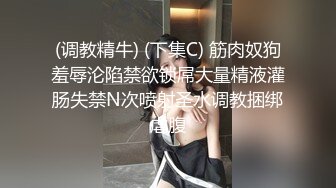 极品厕拍！美女如云服装城逼脸同框偸拍数位女神级小姐姐方便，茂密阴毛，性感美腿，一线天馒头美鲍，亮点多 (4)