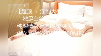 【超顶❤️淫乱大神】二代CC✿ 嫩足白丝学生妹骑乘术 清纯深情吸吮肉棒 坚硬无上头肏穴 榨射浇筑母狗[460MB/MP4/27:43]