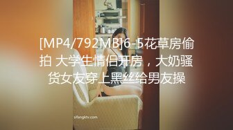 [MP4/792MB]6-5花草房偷拍 大学生情侣开房，大奶骚货女友穿上黑丝给男友操